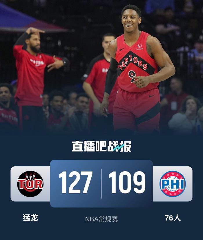 猛龙客场惨败，遭遇一波三连败！的简单介绍