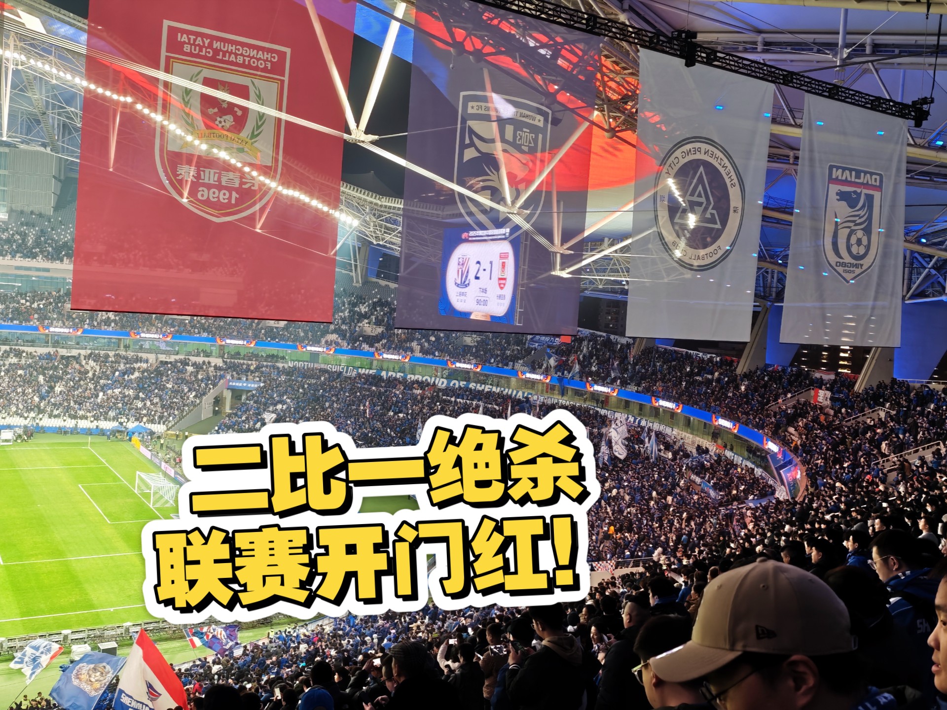 开云体育下载-长春亚泰主场不敌广州恒大，积分排名跌落的简单介绍