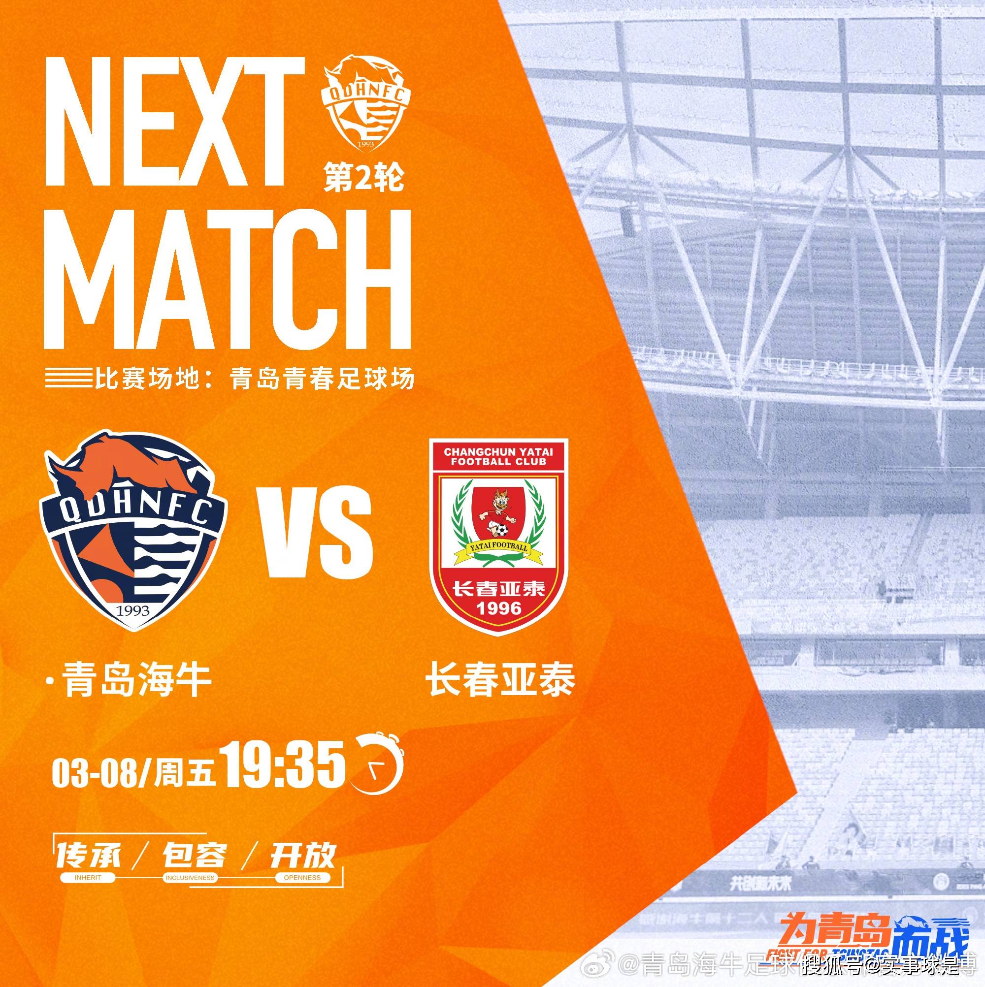 长春亚泰主场不敌广州恒大，积分排名跌落的简单介绍