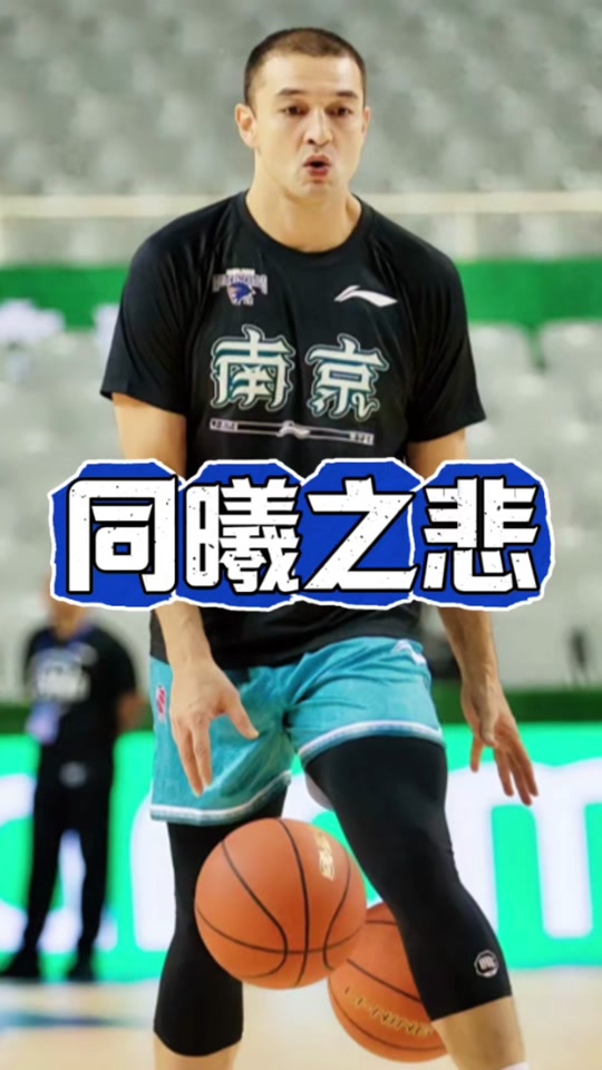 江苏同曦遭遇四川球队连败，积分下滑