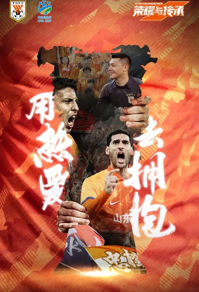 关于河南建业客场击败山东鲁能，终结两连败的信息