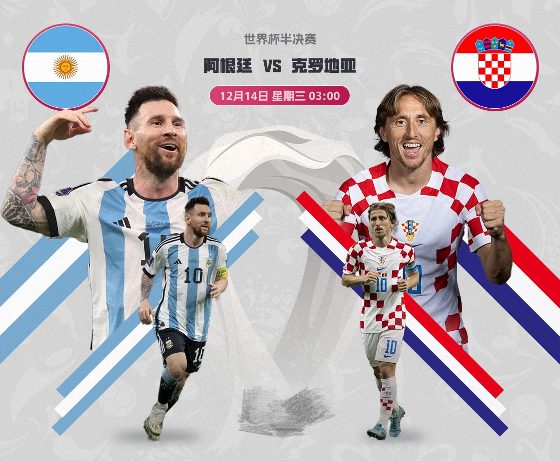 开云体育平台APP-关于克罗地亚门将双红停赛，备战决赛岌岌可危的信息