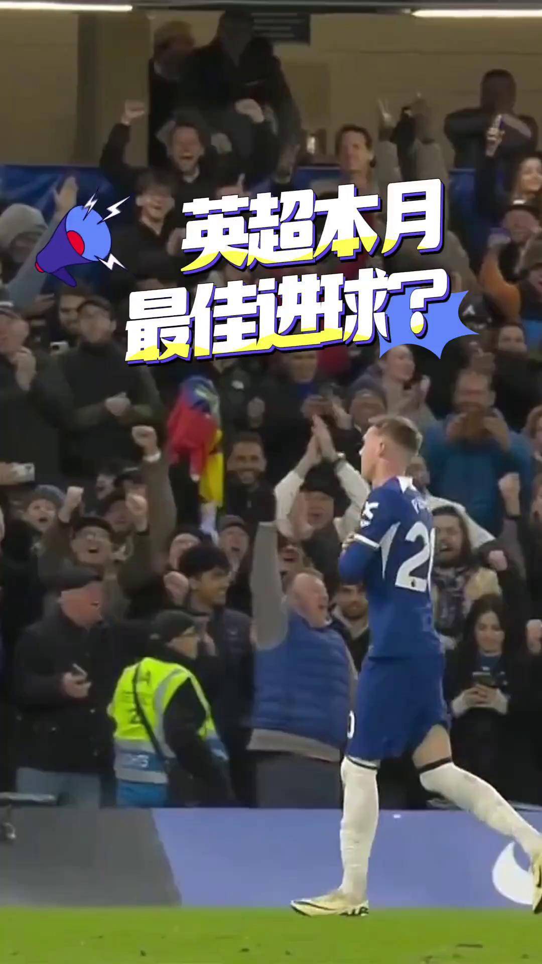 包含切尔西大胜埃弗顿，提升排名的词条