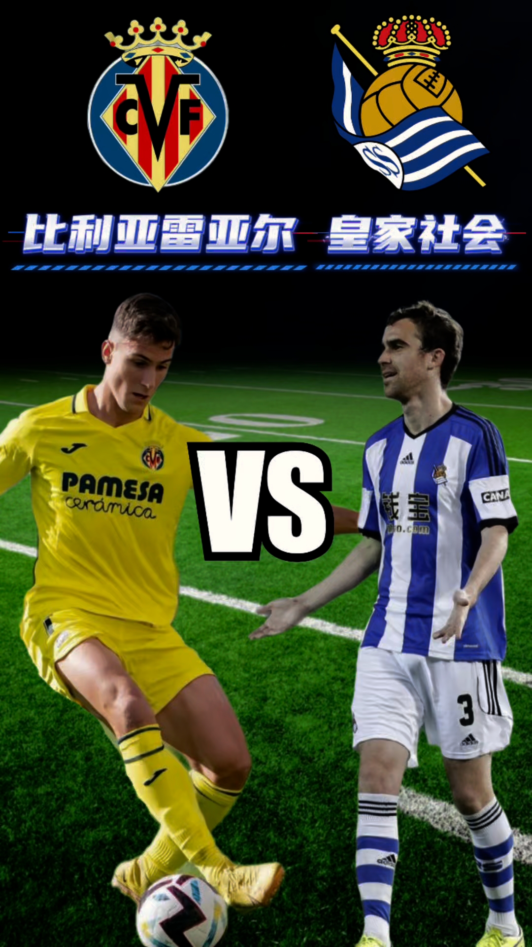 开云体育官方网站-比利亚雷亚尔主场击败西班牙人，继续领先的简单介绍