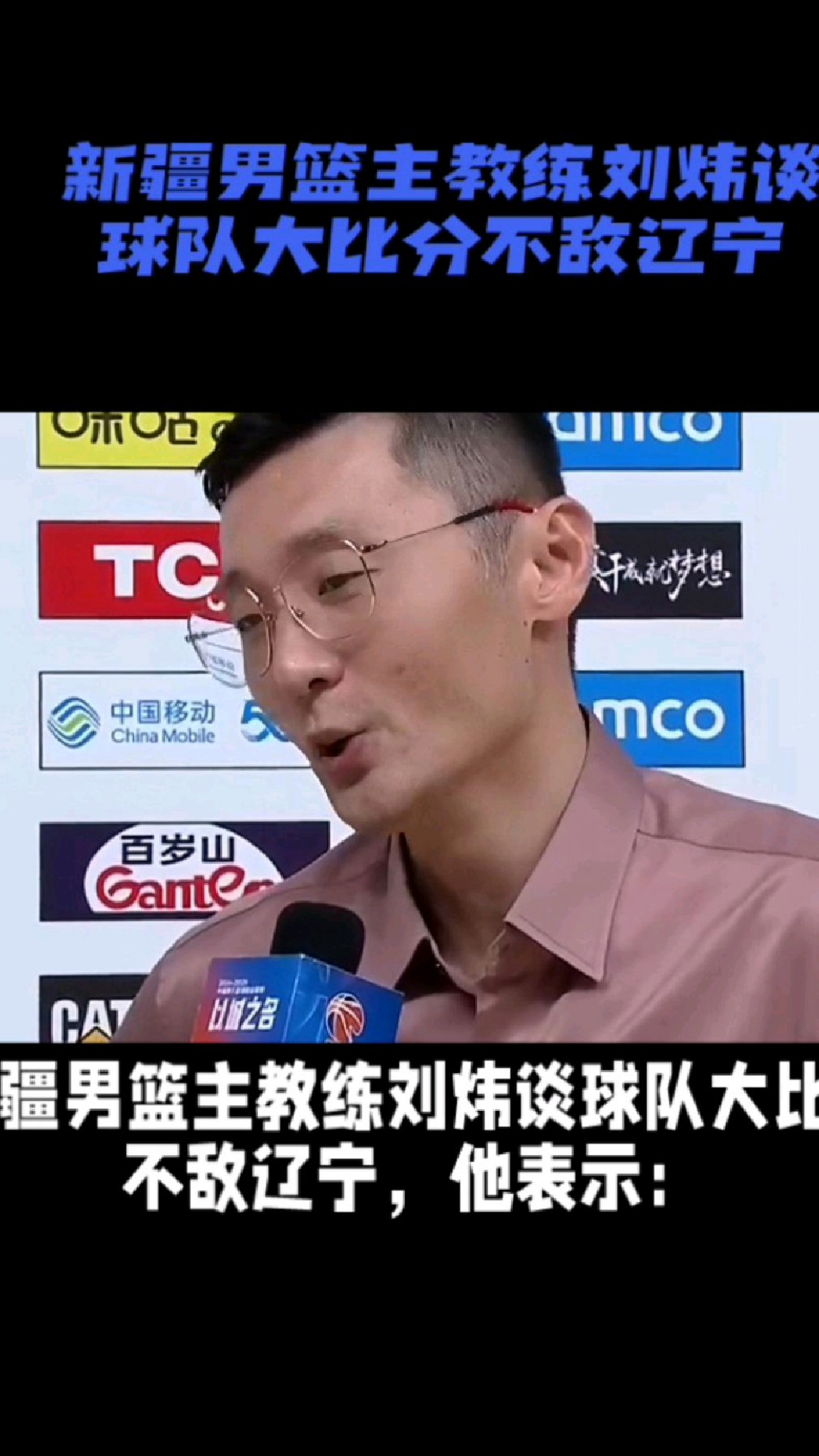 球队主教练因战术失误引发球迷不满