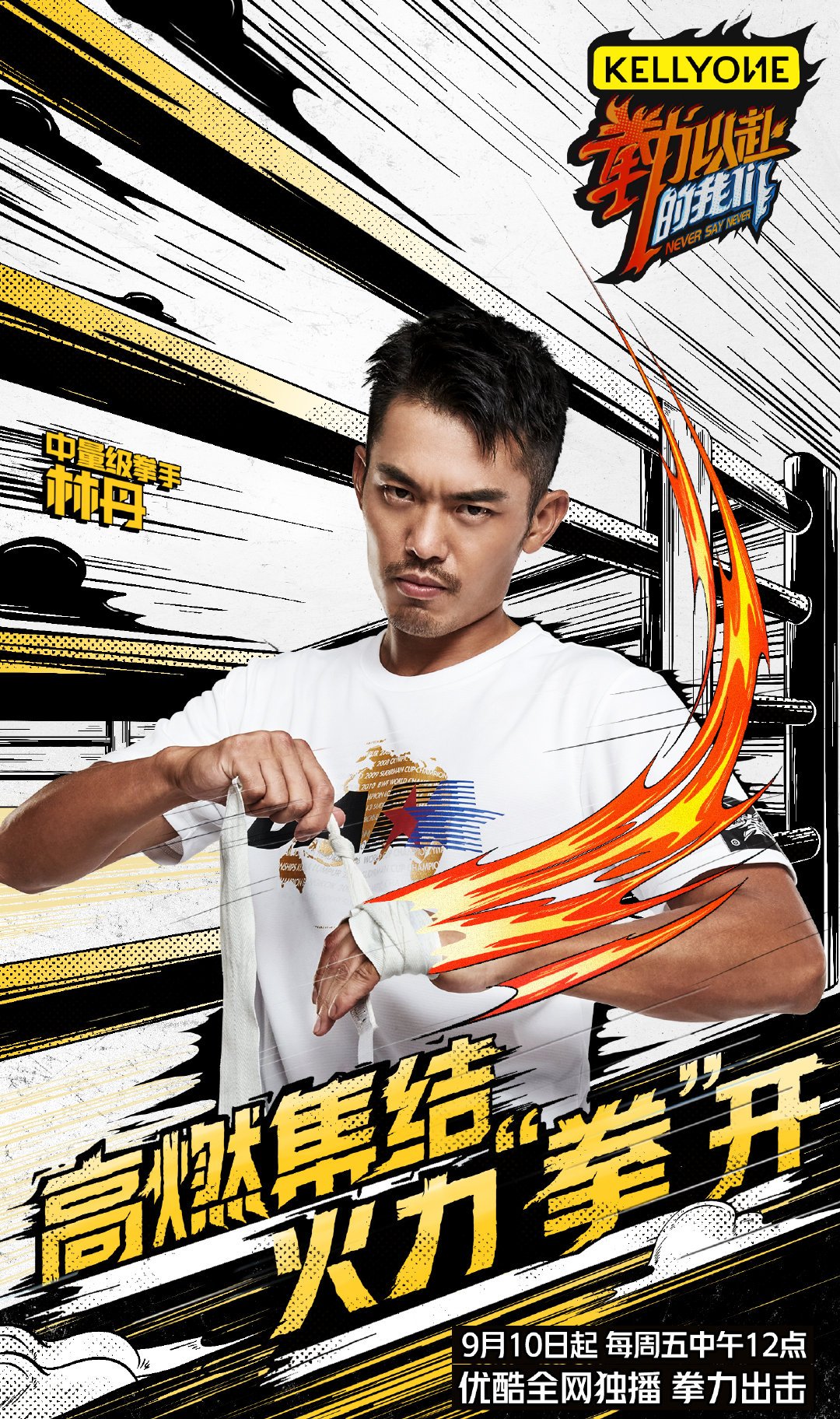 拳击决赛如期而至，双方势均力敌