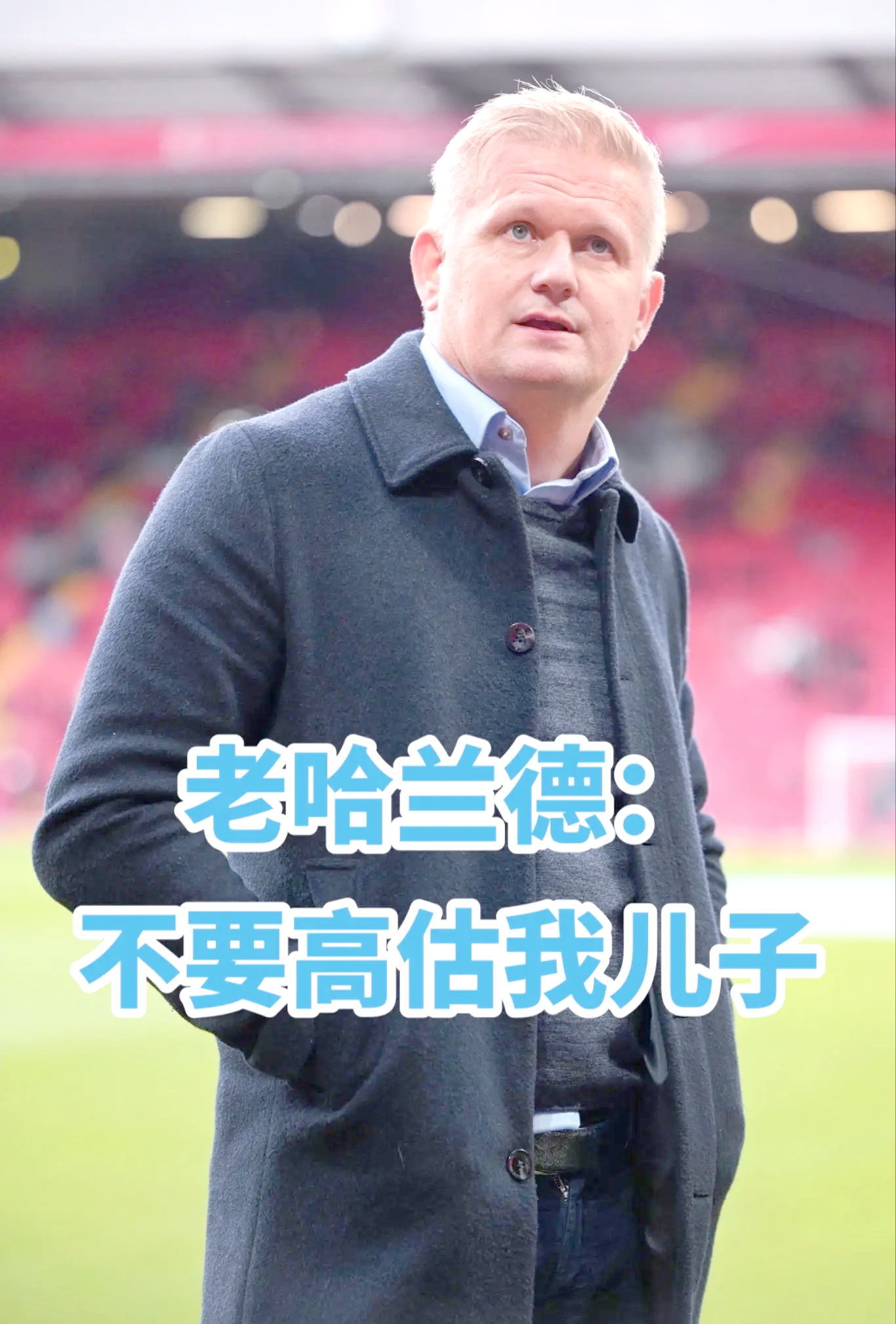 哈德斯菲尔德球员表现出色，面对强劲对手一点不落下风