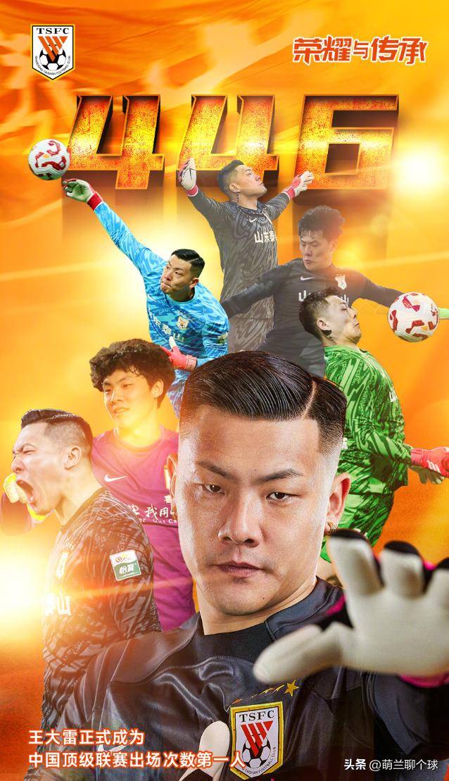 球队实力逐渐增强，冠军争夺竞争激烈