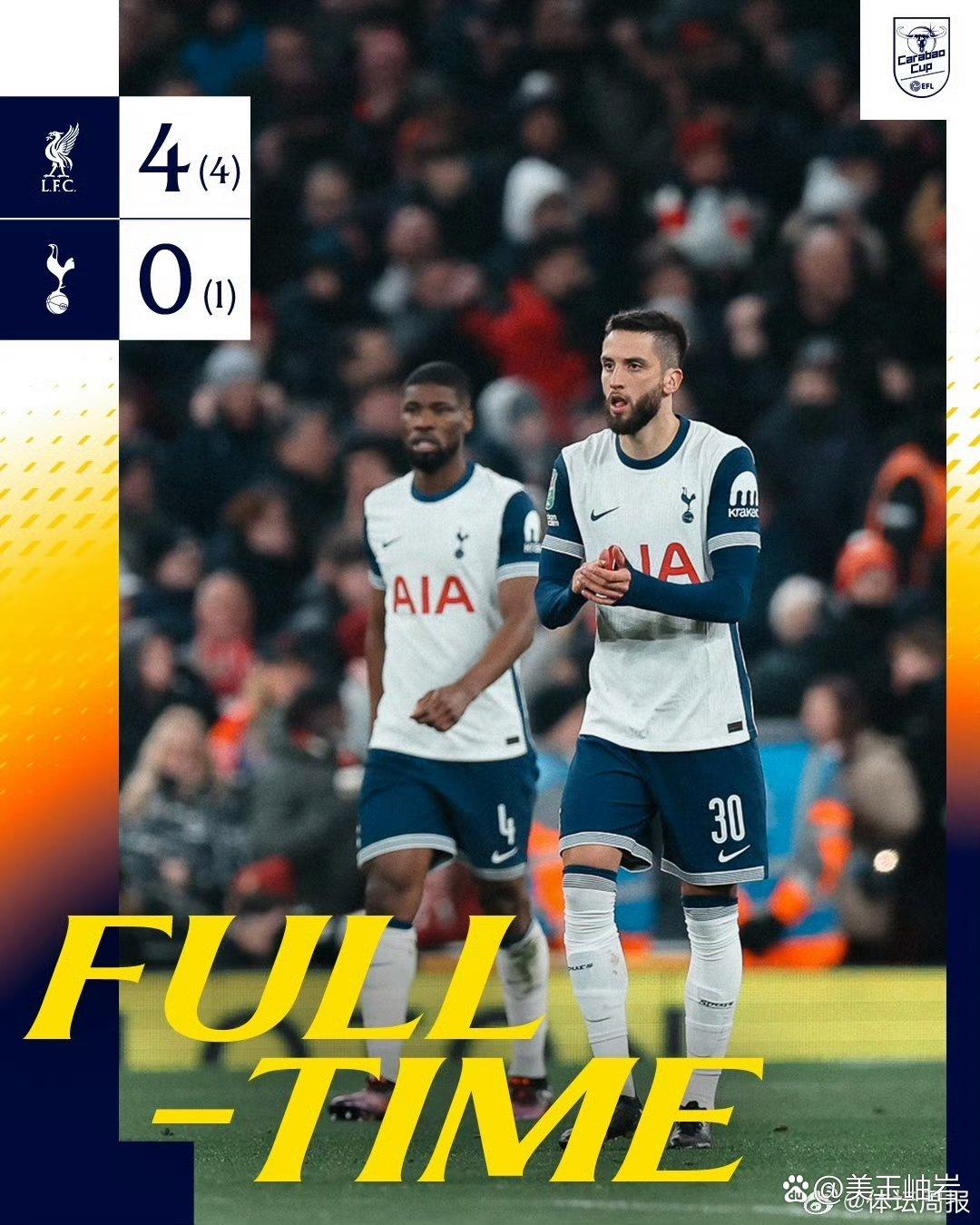 热刺遭遇失利，积分榜马失前蹄