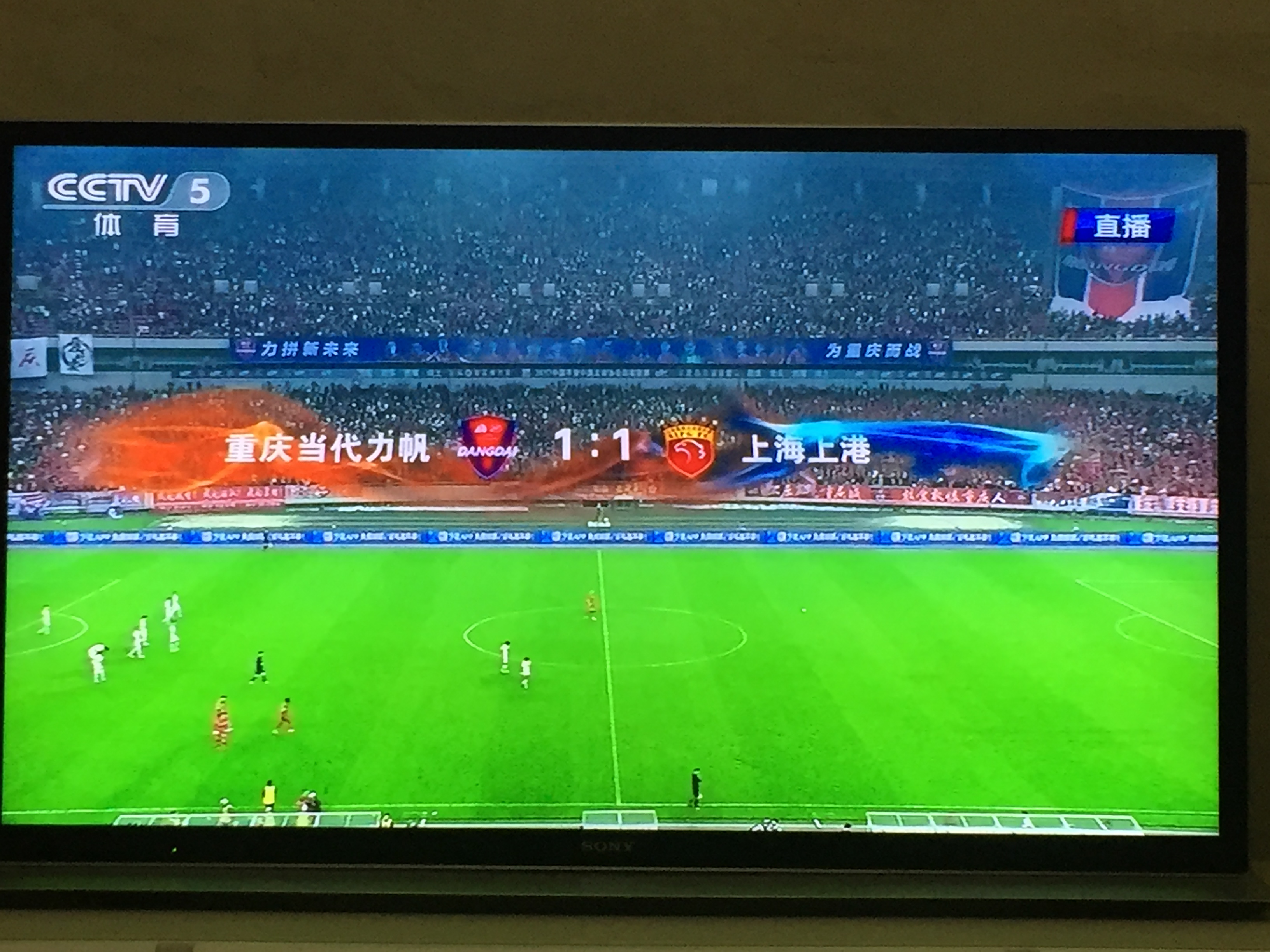 毅腾客场击败力帆，豪取三分