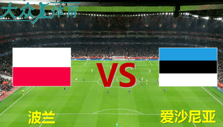 一场激烈的欧预赛背后的感人故事