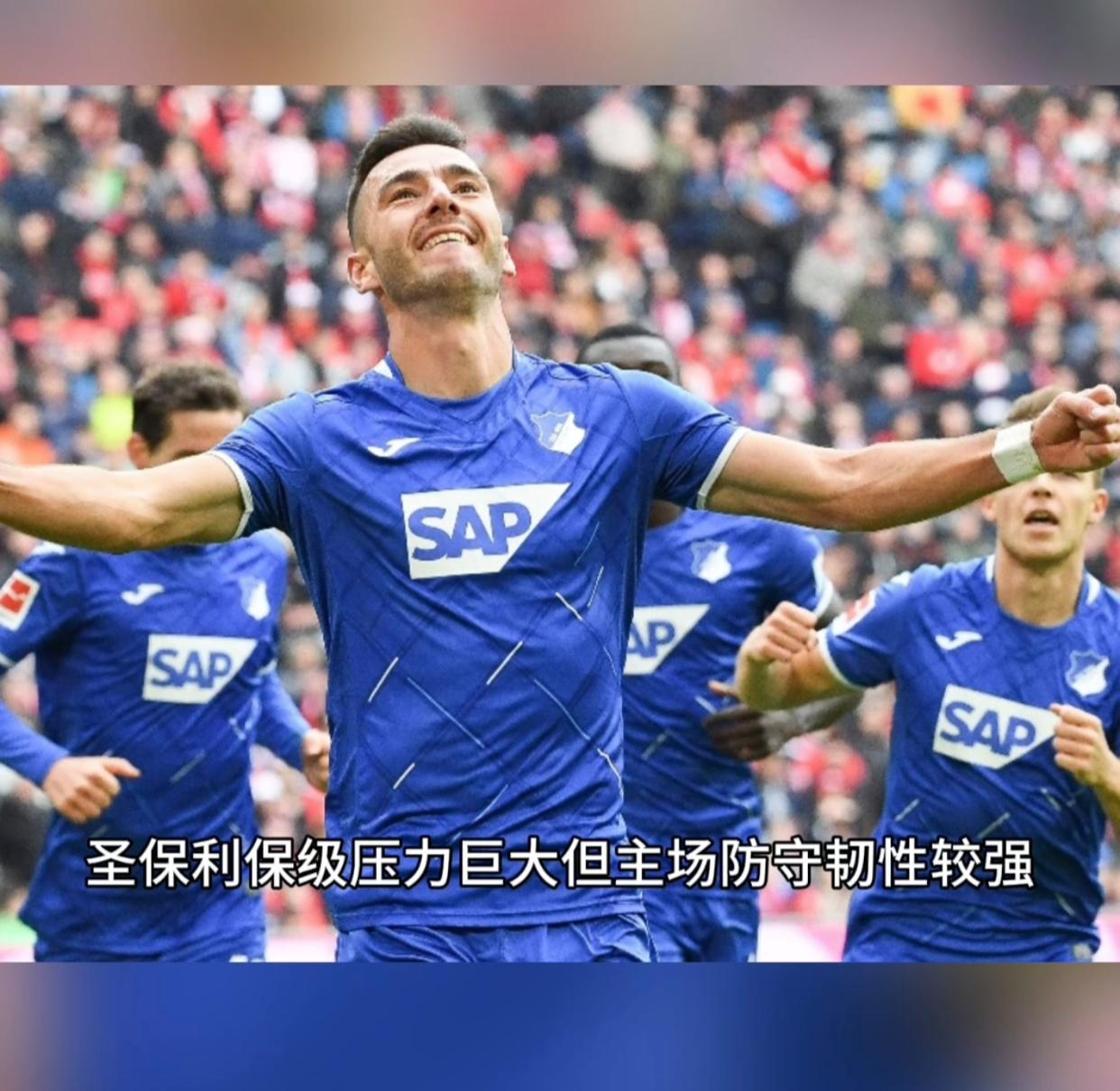 开云下载-霍芬海姆客场遭遇虐败，客串真实囧途