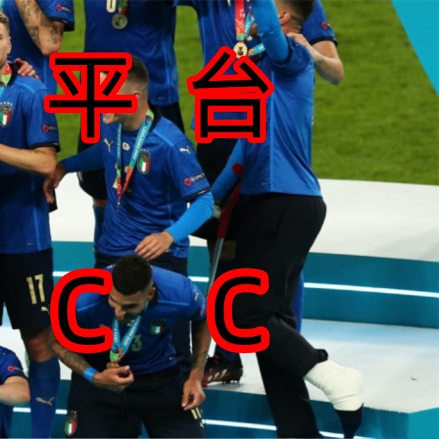 欧洲足球盛事引发球迷狂热话题