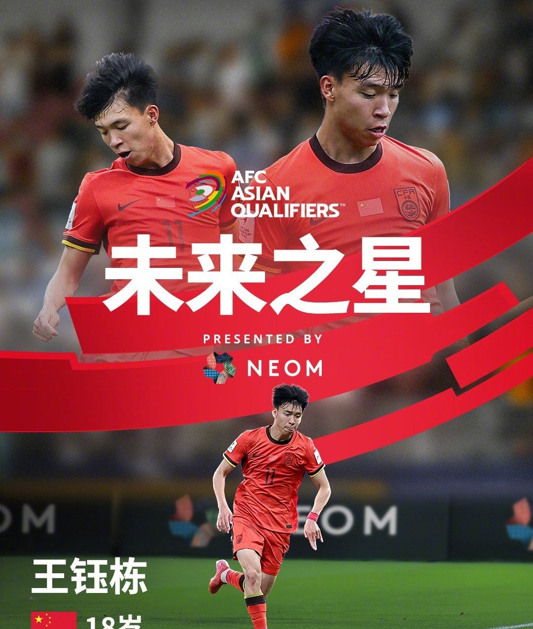 中甲冲出困境，球队全员迎接挑战机遇