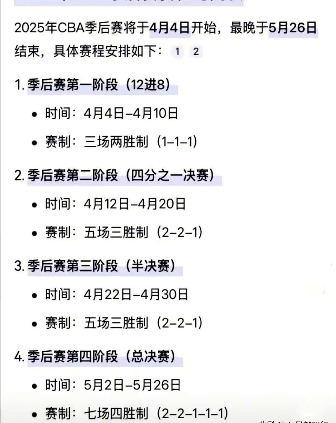 球队战术妙手一招，助球队大胜对手紧咬积分榜