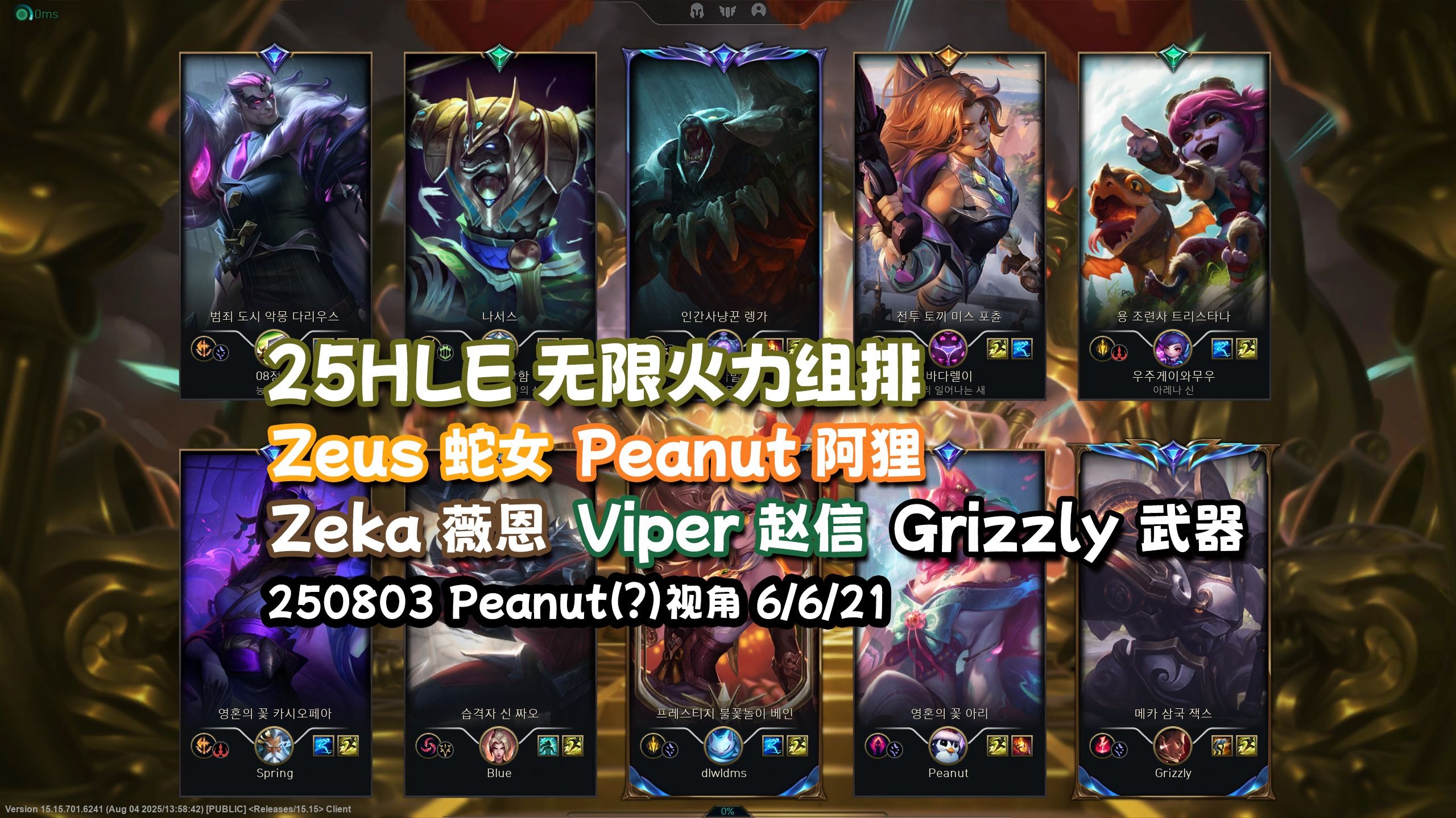 HLE横扫C9，Peanut打出惊人五杀宿命之战半决赛，点燃全场激情