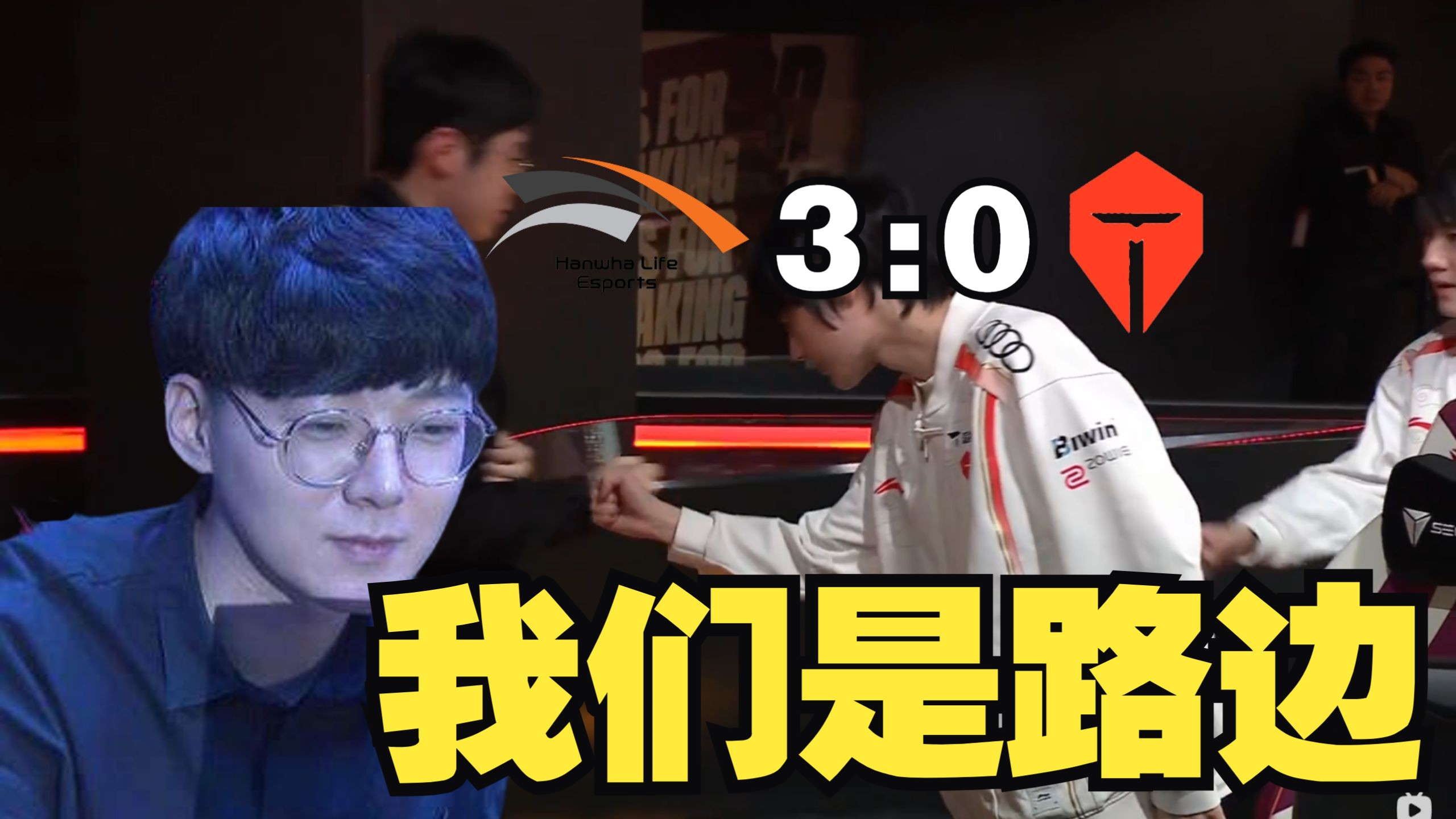 HLE翻盘MAD，Ruler线上压制力十足焦点之战小组赛，引爆全场热议