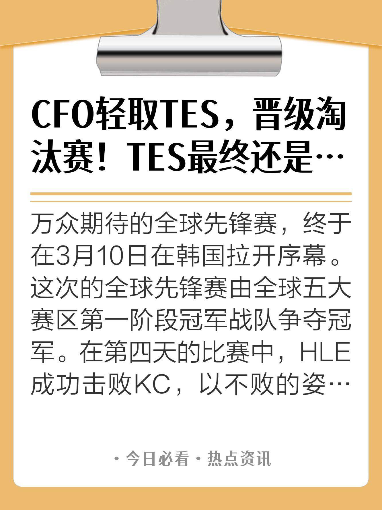 MAD轻取BLG，Tarzan完成史诗逆转激烈交锋淘汰赛，锁定晋级资格的简单介绍