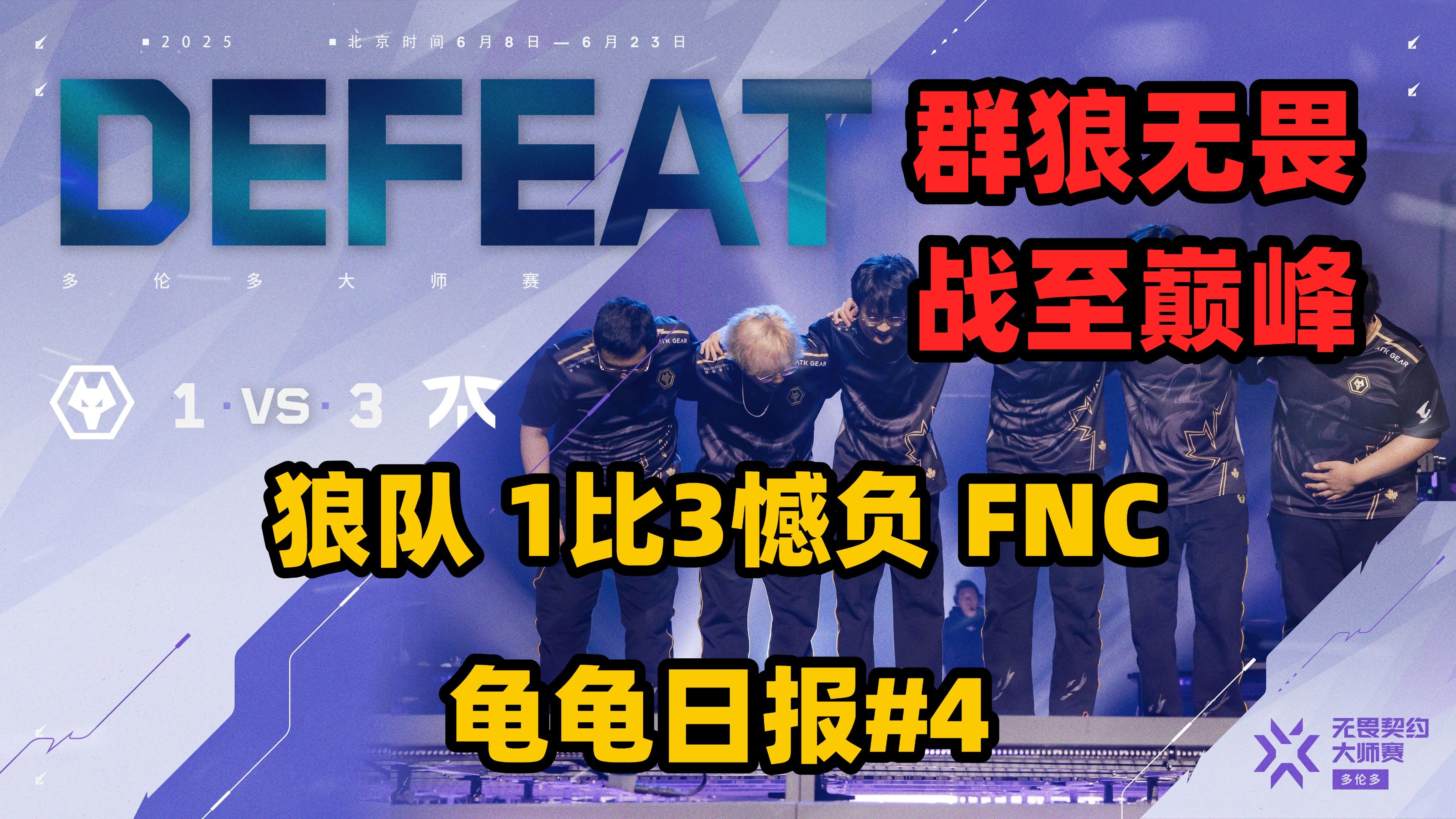 包含NS鏖战SHR，Gumayusi操刀奇招英雄翻盘激烈交锋全球总决赛，引爆全场热议的词条