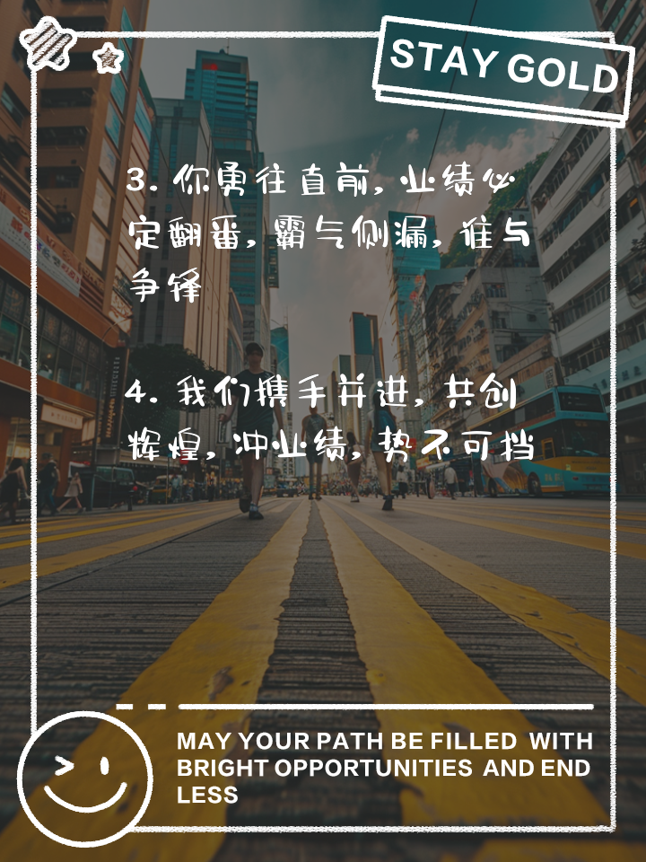 力挽狂澜，勇往直前，决胜时刻毫不畏惧