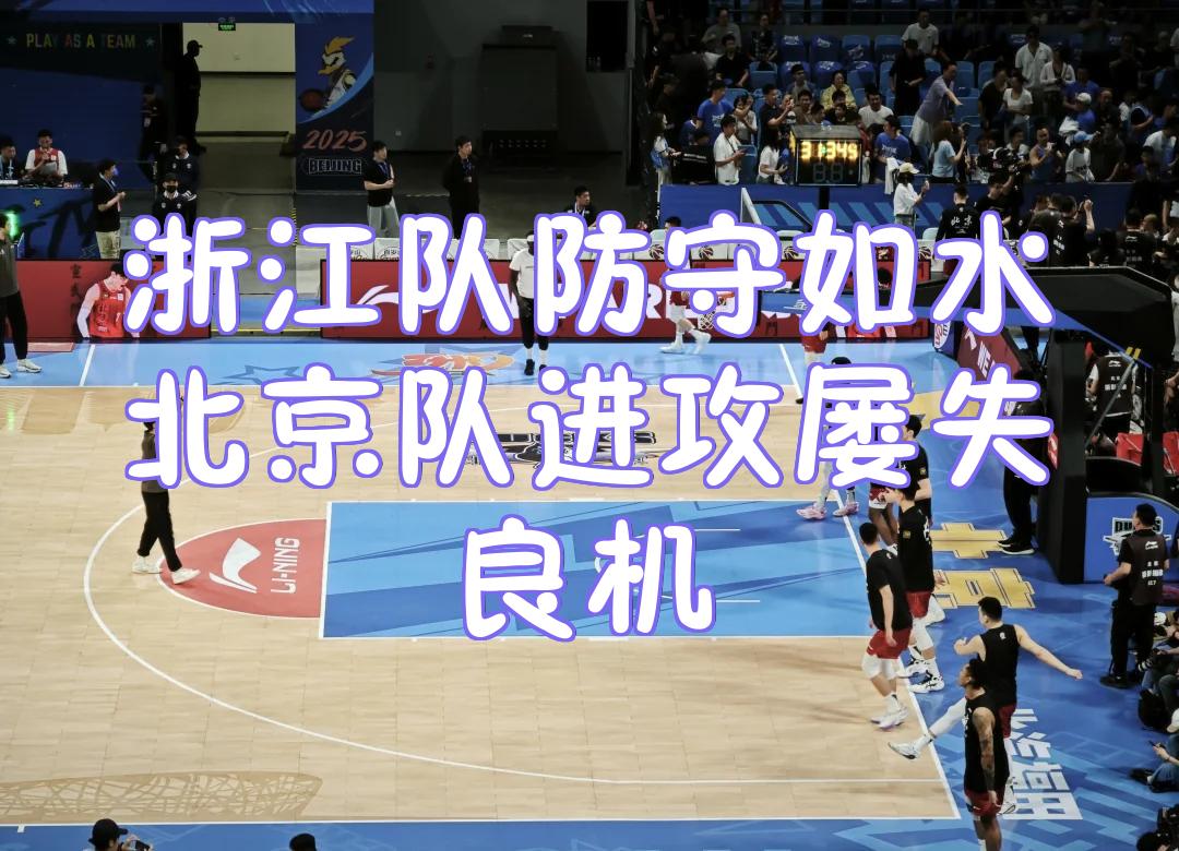 开云官网-浙江男篮高效进攻，场场取胜！的简单介绍