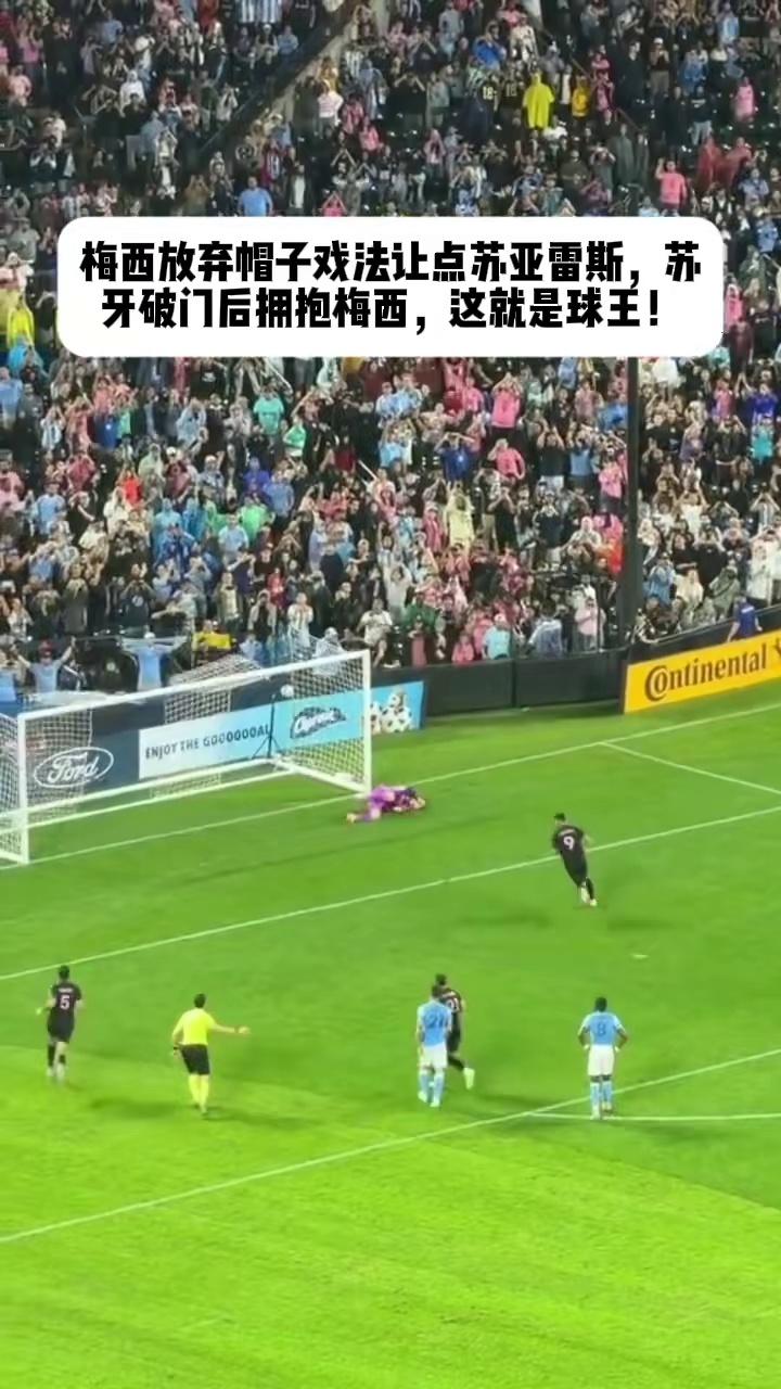 法国险胜阿根廷，苏亚雷斯点燃赛场