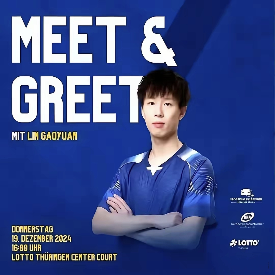 德国队横扫韩国队，林高远刷新纪录的简单介绍